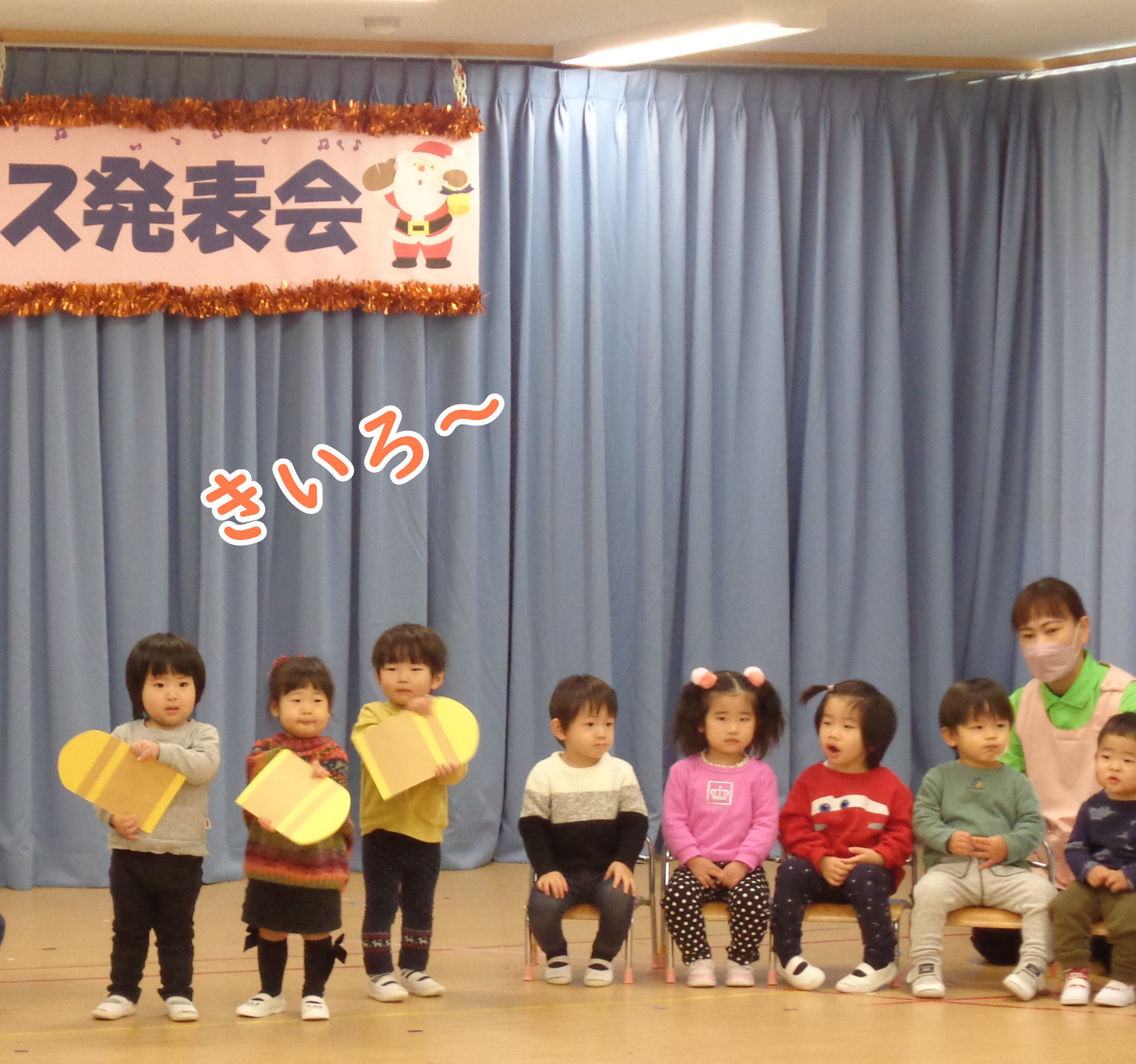 クリスマス発表会